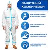 Фото #10 Комбинезон защитный костюм одноразовый плотностью 65 г/м2 , Комбинезон маляра, костюм медицинский для покраски, для обработки химикатами, спецодежда