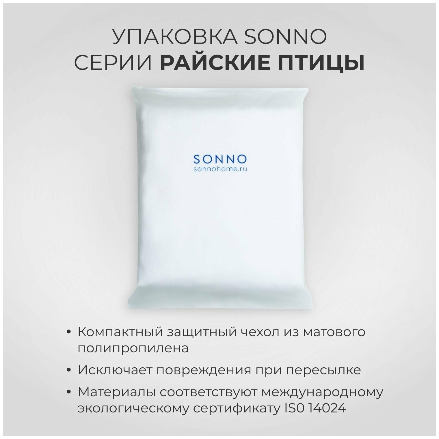 Простыня Sonno Райские Птицы евро-размер цвет птицы ночь - фото №4