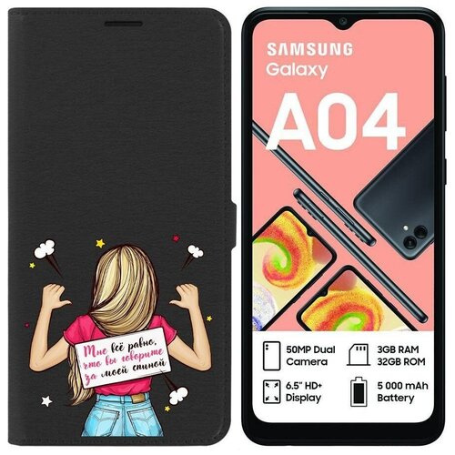 Чехол-книжка Krutoff Eco Book для Samsung Galaxy A04 (A045) Мне все равно (черный) чехол книжка защитный кейс krutoff eco book для samsung galaxy a02 a022 мне все равно черный