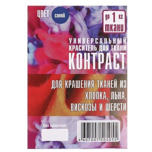 Краситель контраст синий, 10 гр, 1 шт.