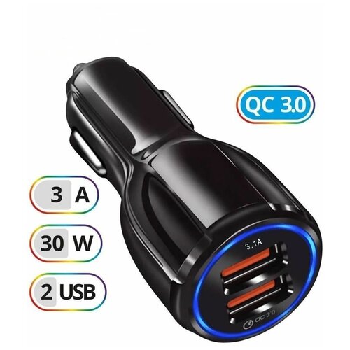 Автомобильное зарядное устройство 3.1А 2 USB с быстрой зарядкой для машины / разветвитель в авто QC 3.0 Fast charge