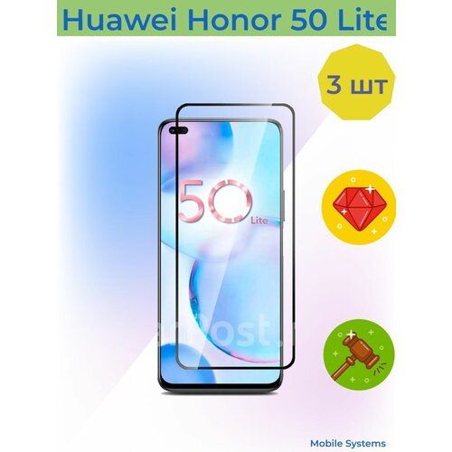 3 ШТ Комплект! Защитное стекло для Huawei Honor 50 Lite Mobile Systems