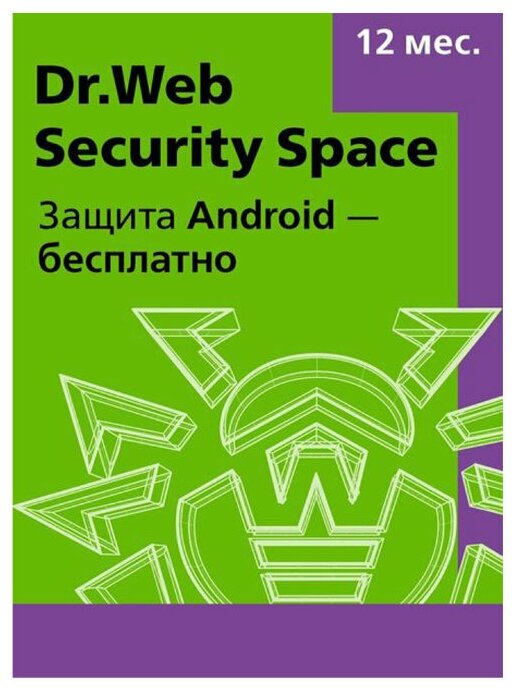 Dr.Web Security Space+КЗ 1 ПК/1 год