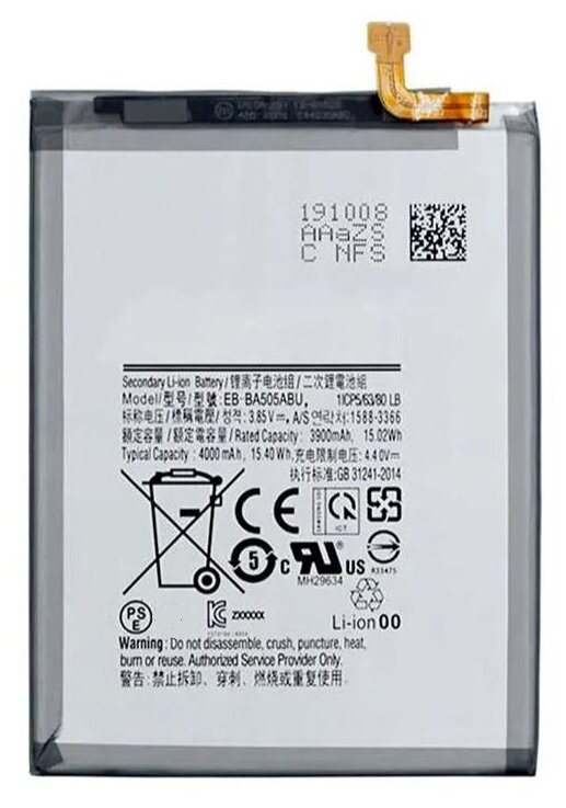 Аккумулятор EB-BA505ABU для Samsung A205 A20/A305 A30/A307 A30s/A505 A50