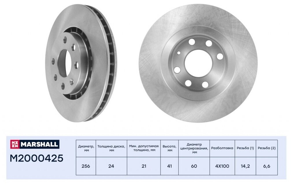 Диск Тормозной Daewoo Nexia Dohc, Chevrolet Lanos; Opel Astra F, Vectra A, B Передний R14" Marshall MARSHALL арт. M2000425