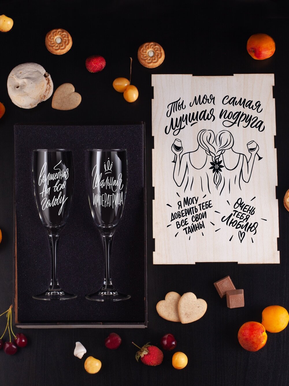 Набор бокалов для шампанского с гравировкой. Подарок девушке, подруге, любимой на день рождения, юбилей, новый год
