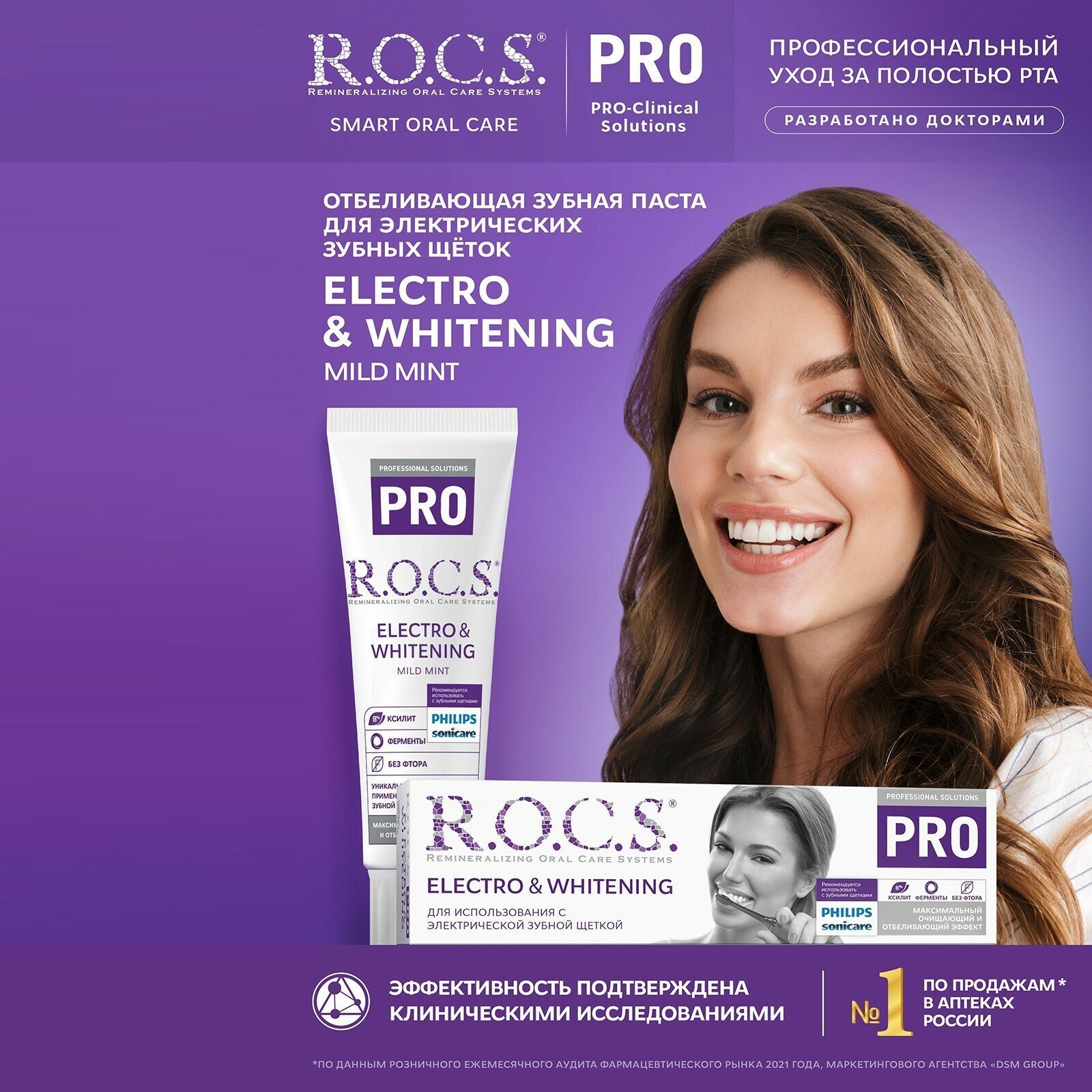 Зубная паста PRO, Electro & Whitening Mild Mint, отбеливание, 135 г