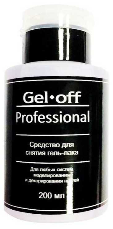 Средство для снятия гель-лака Gel-off Professional, 200 мл
