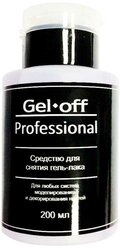 Gel-off Средство для снятия гель-лака 200 мл с дозатором