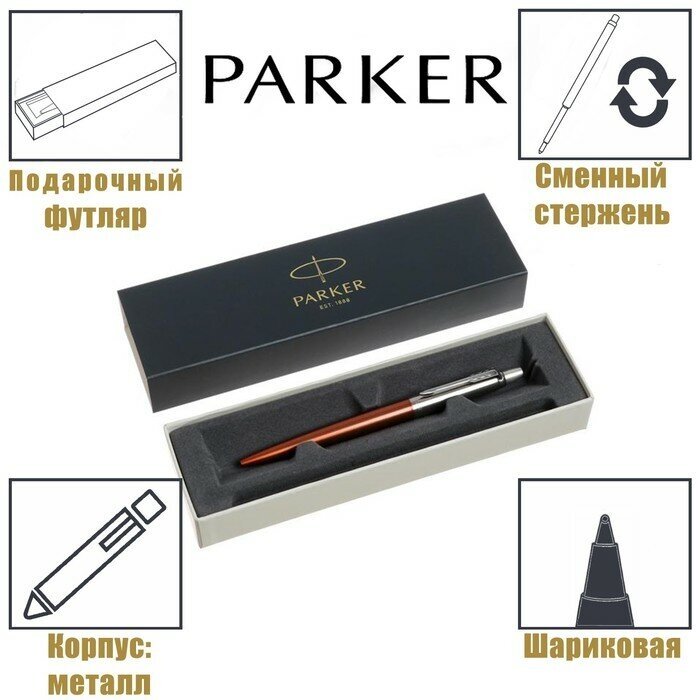 Parker Ручка шариковая Parker Jotter Core K63 Chelsea Orange CT М 1.0 мм, корпус из нержавеющей стали, синие чернила