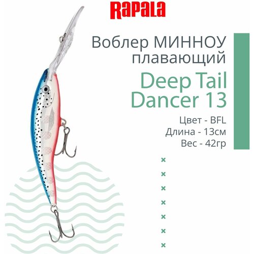 фото Воблер для рыбалки rapala deep tail dancer, 13см, 42гр, цвет bfl, плавающий