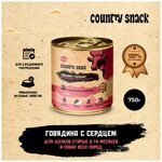 Country snack консервы для щенков и собак всех пород Говядина и сердце, 750 г. - изображение