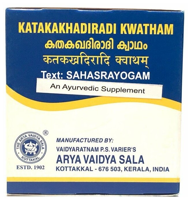 Таблетки Kottakkal Ayurveda Katakakhadiradi Kwatham, 100 шт.