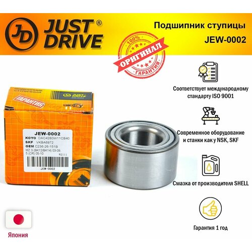 Подшипник передней ступицы JEW0002 (с ABS) для MAZDA 323, 626, 6, MPV-2; KIA Carens, Shuma Кросс-номер 42BWD11CA56