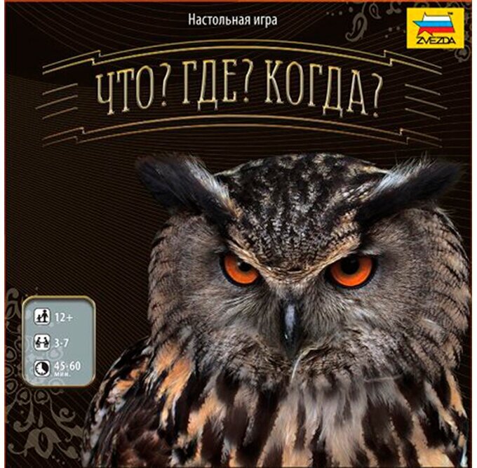 Игра настольная ЗВЕЗДА - фото №17