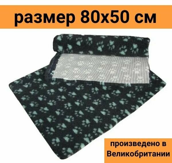 ProFleece меховой коврик на нескользящей основе, цвет угольный с мятным 50х80см