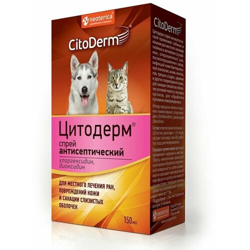 Спрей цитодерм, антисептический для кошек и собак, 150 мл