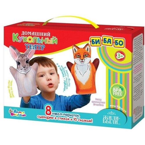 Домашний кукольный театр Жили-Были 8 кукол-перчаток 4665₽