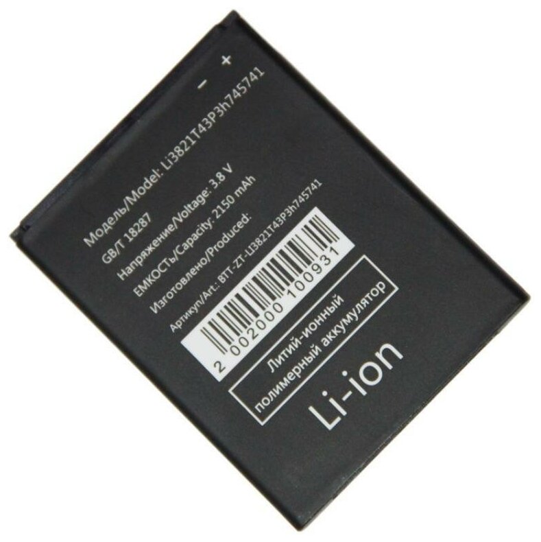Аккумуляторная батарея для ZTE Blade L5, L5 Plus (Li3821T43P3h745741) 2150 mAh