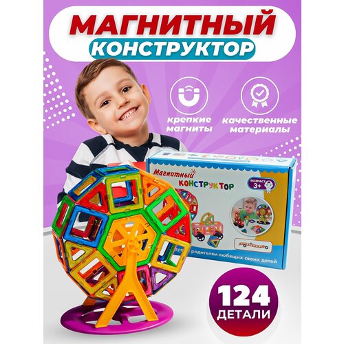 Магнитный конструктор