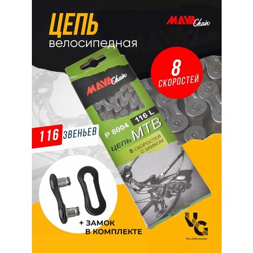 велосипедная цепь с замком m wave 1 2x3 32 15 21 скорости 116 звеньев 5 301904 Цепи велосипедные