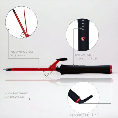 Щипцы для завивки волос плойка для укладки 4 температурных режима керамическое покрытие афро 219900₽