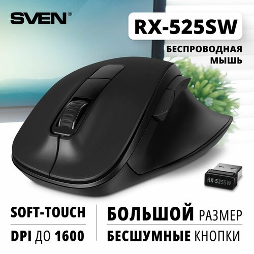 Беспроводная мышь SVEN RX-525 Silent Wireless Black USB, черный
