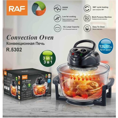 Аэрогриль RAF R53302 3500Вт 3в1 6500₽