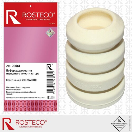 Буфер хода сжатия SUBARU передний пенополиуретан 470₽