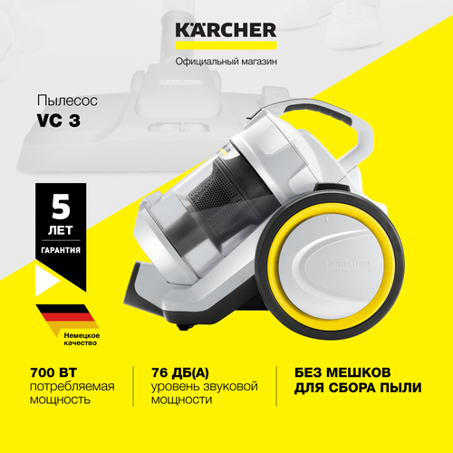 Бытовой пылесос Karcher VC 3 (ERP) *EU-I 1.198-053.0, безмешковый, 700 Вт, фильтр HEPA, 3 насадки, автоматическое сматывание кабеля, белый пылесос karcher бытовой пылесос vc 2 erp