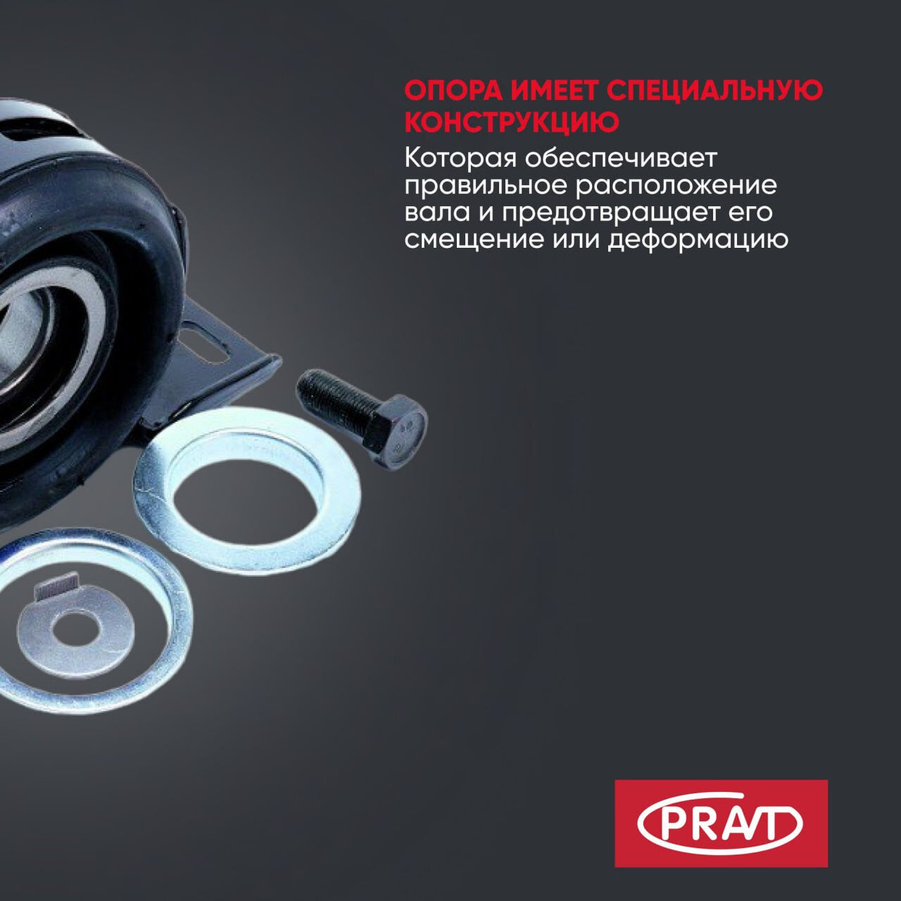 Опора карданного вала ГАЗель Бизнес, Next d40 к-т с креп. (PRAVT) - фото №15