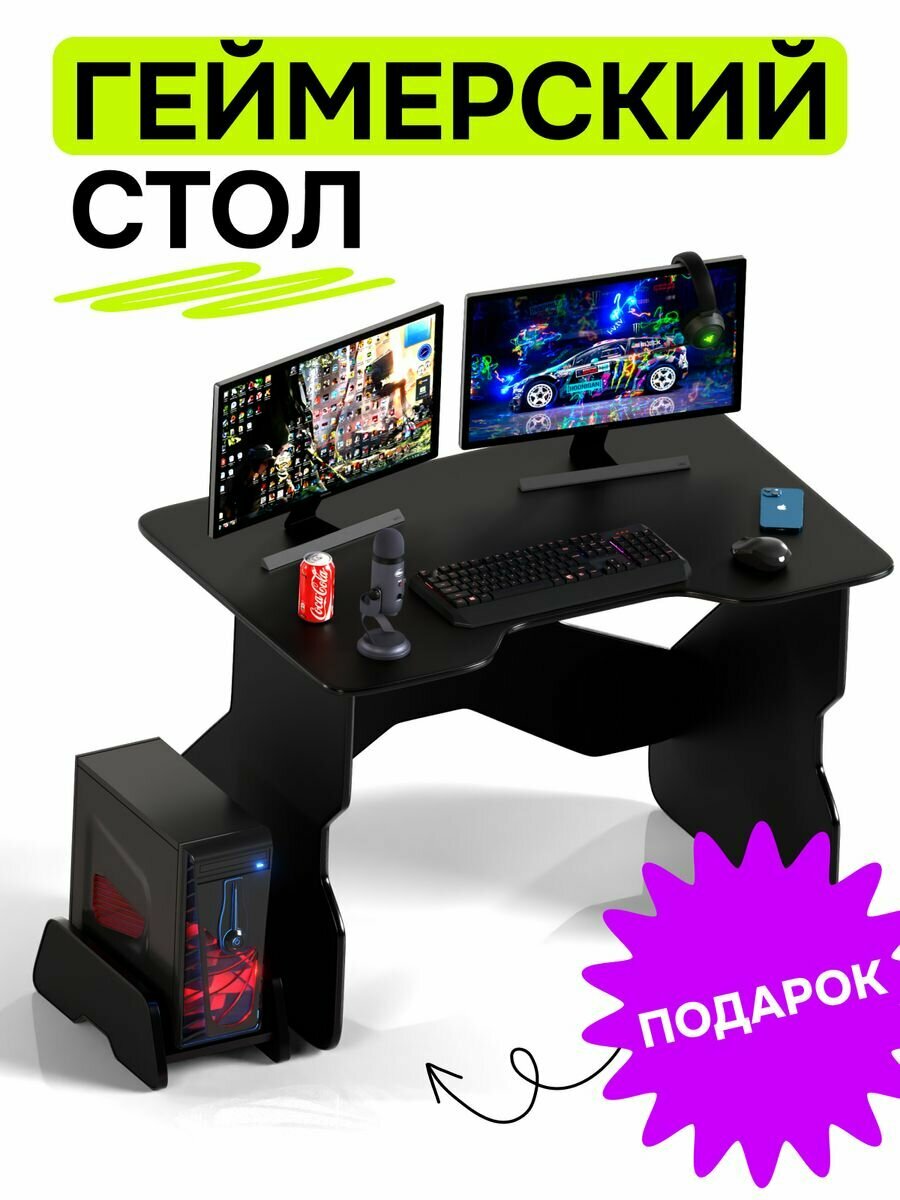Игровой компьютерный стол для геймера черный с черной окантовкой 106х73х75