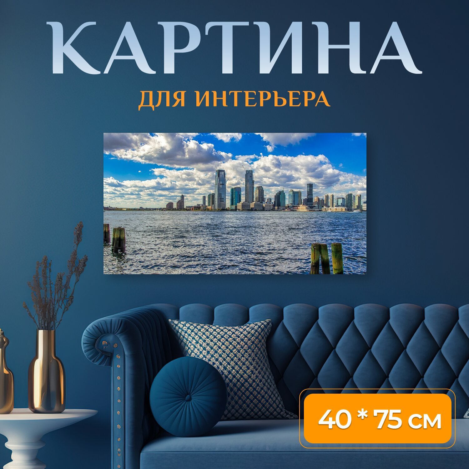 Картина на холсте 