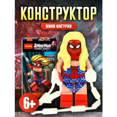 Конструктор для мальчик фигурки