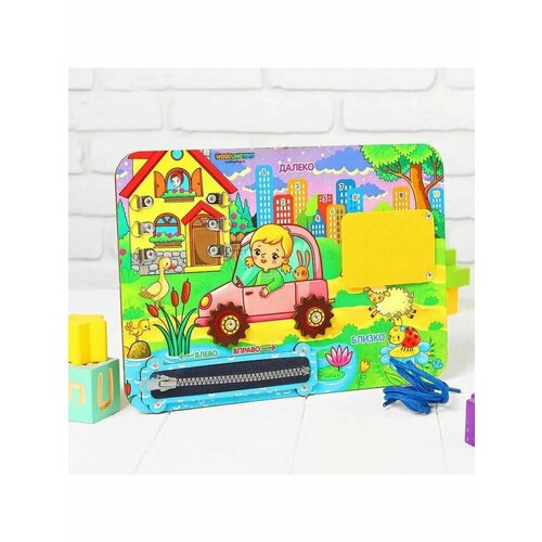 Бизиборд Близко-далеко микс 557₽