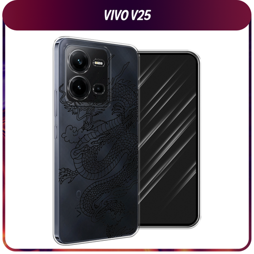 Силиконовый чехол на Vivo V25/V25e / Виво V25/V25e Большой китайский дракон, прозрачный силиконовый чехол на vivo v25 v25e виво v25 v25e созвездия прозрачный