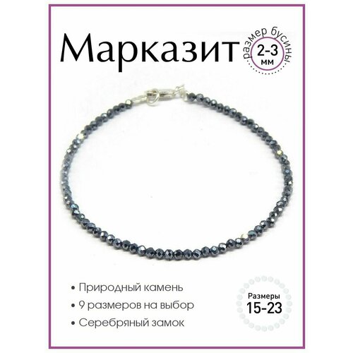 фото Браслет 100 камней, марказит, размер 16 см, черный