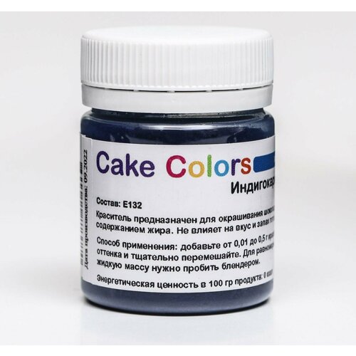 Краситель пищевой , сухой жирорастворимый Cake Colors Индигокармин ES Лак, 10 г