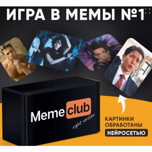 Настольная игра Meme Club/ карточная игра мемология LEMIL настольная игра мемология