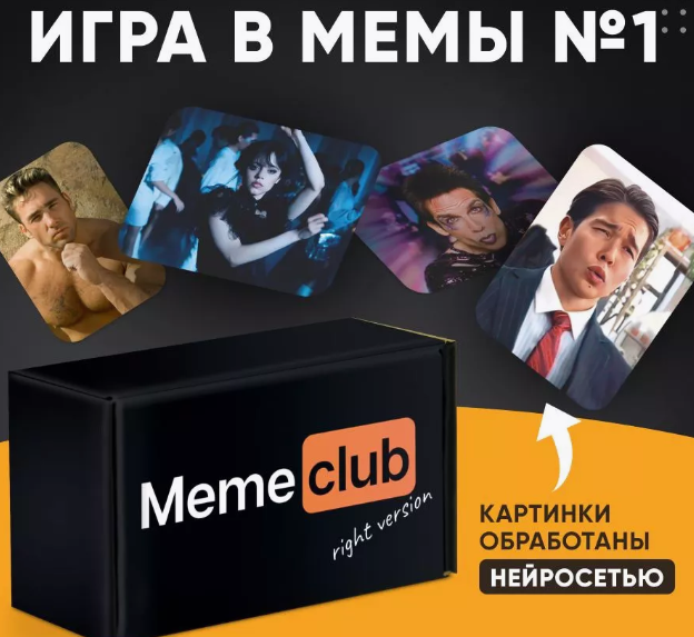 Настольная игра Meme Club/ карточная игра мемология LEMIL