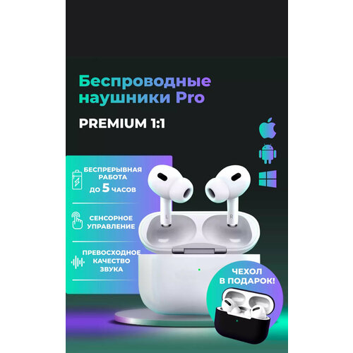 беспроводные наушники pods pro белые Беспроводные наушники Pods Pro