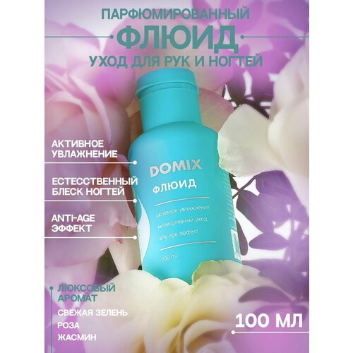 PERFUMER Флюид для рук и ногтей