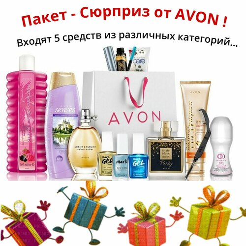 AVON Пакет - Сюрприз Набор косметики