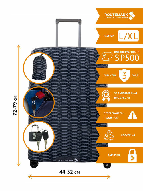 Чехол для чемодана ROUTEMARK, размер L+, черный