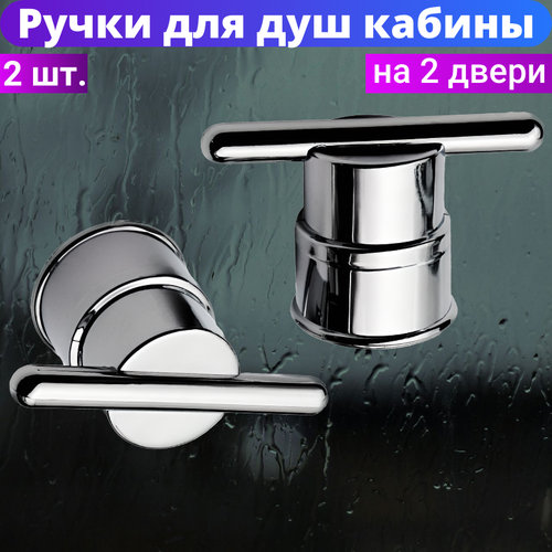 фото Ручки для душевой кабины sanway 11902, на 2 двери, серебристые