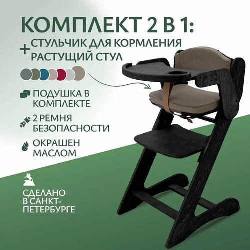 Стульчик для кормления кресла и стулья wonderwoo детский растущий стул из массива дерева венге
