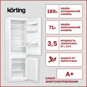 Встраиваемый холодильник Korting KSI 17860 CFL, белый