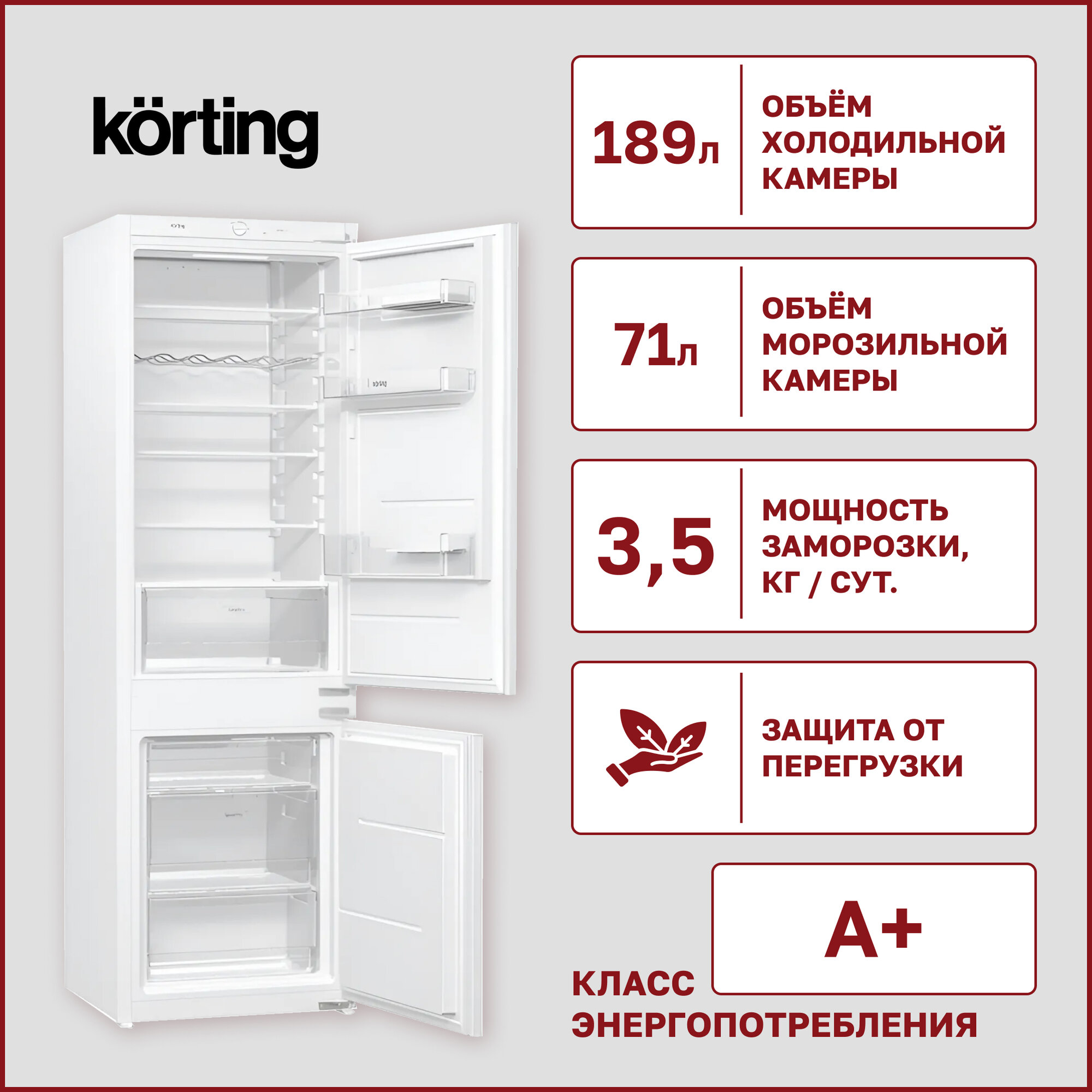 Встраиваемый холодильник Korting KSI 17860 CFL, белый