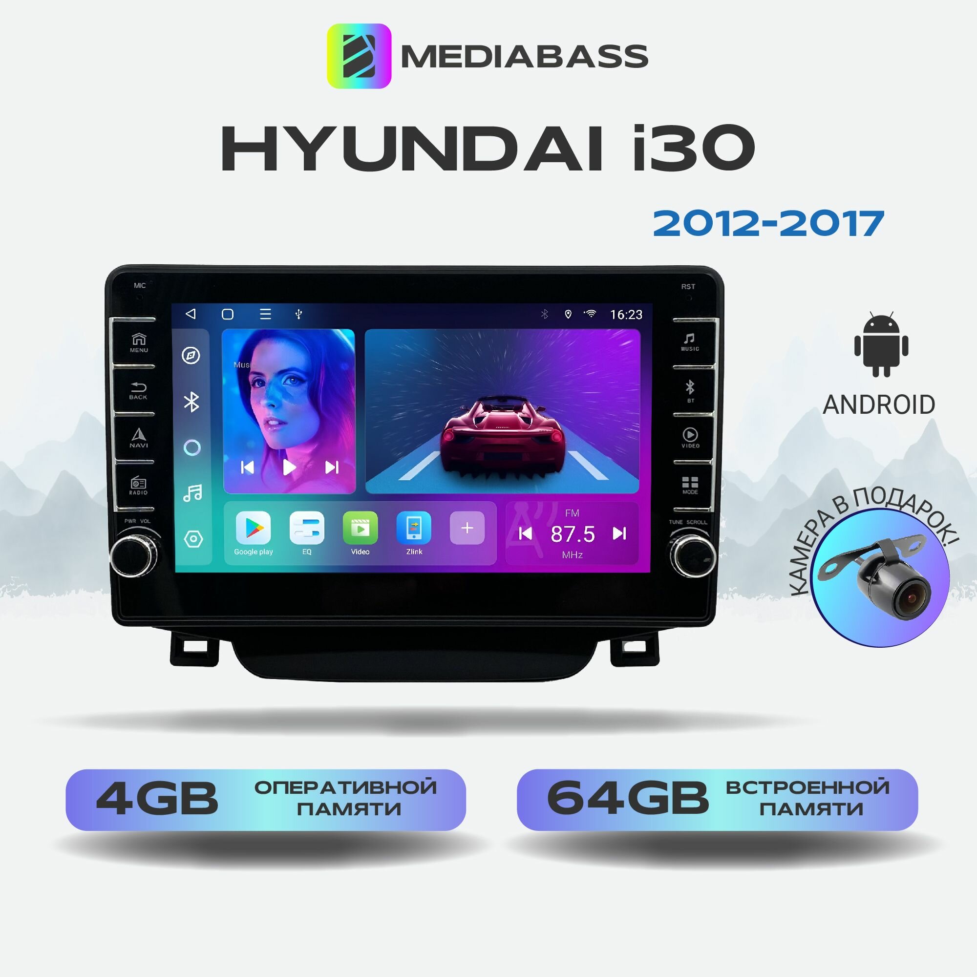 Автомагнитола Mediabass Hyundai i30 - 2, 2 рест. (2012-2017) , Android 12, 4/64GB, 8-ядерный процессор, DSP, 4G модем, чип-усилитель TDA7851 / Хендай Ай30