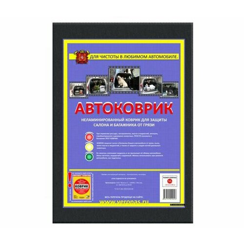 Коврик влаговпитывающий для багажника 